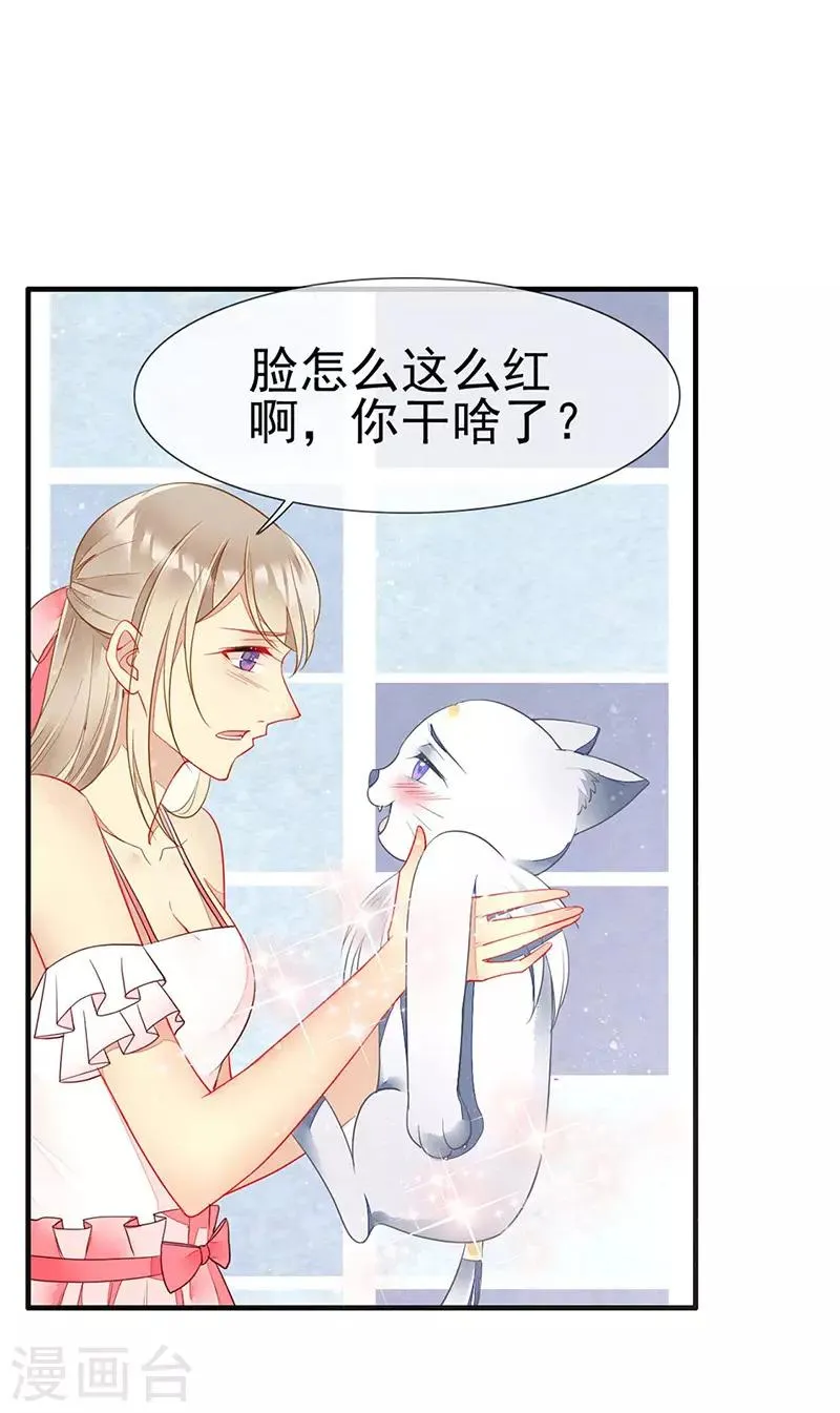 第58话 媚药发作 第3页