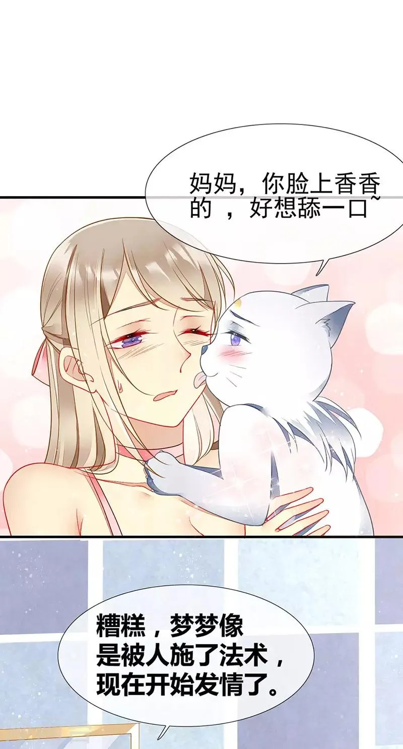 第58话 媚药发作 第4页