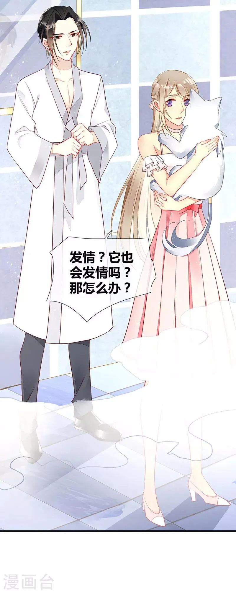第58话 媚药发作 第5页