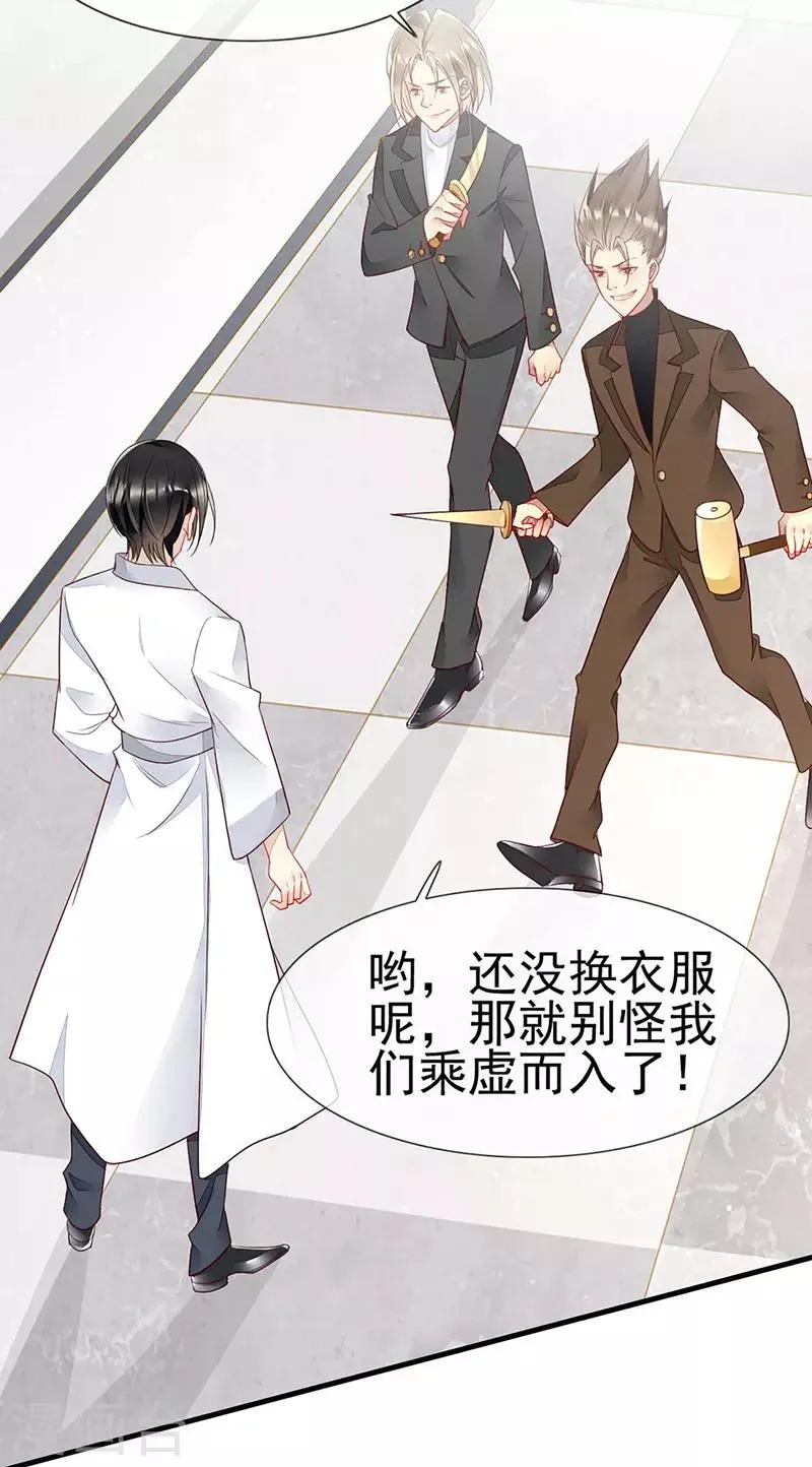 第58话 媚药发作 第13页
