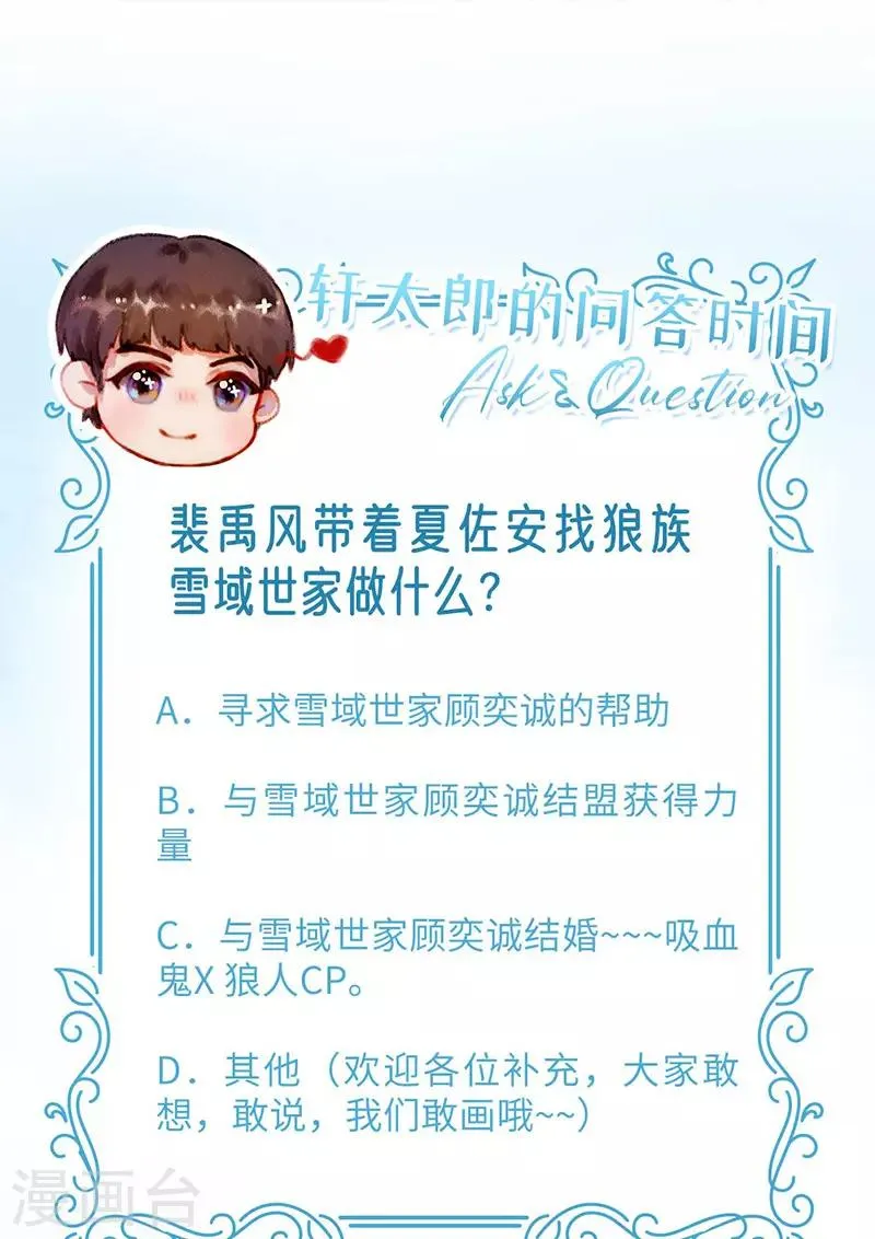 第58话 媚药发作 第30页