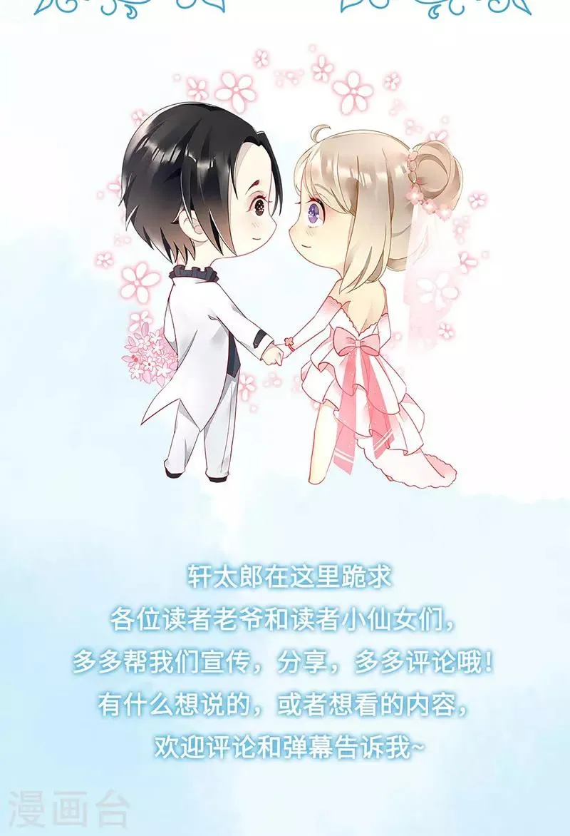 第58话 媚药发作 第31页
