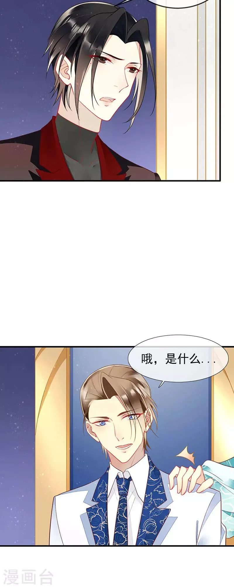 第59话 交换 第5页