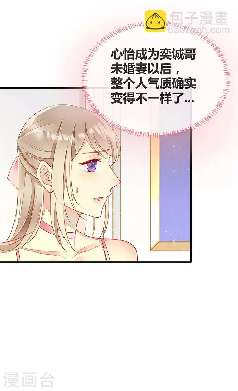 第59话 交换 第7页