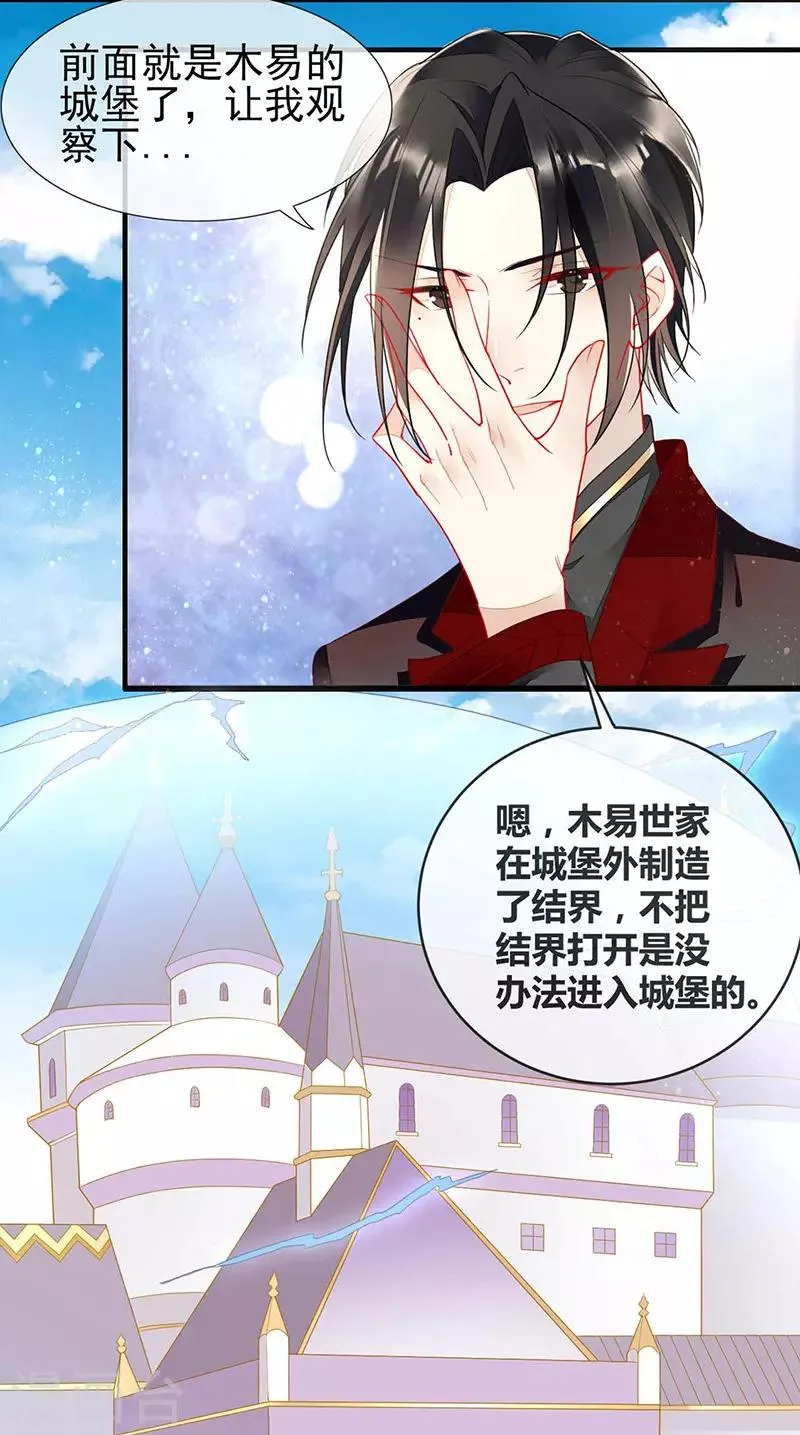 第60话 偷情被砸晕 第3页