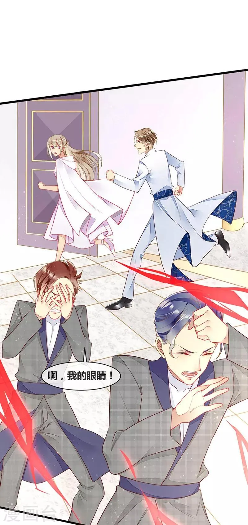 第60话 偷情被砸晕 第13页