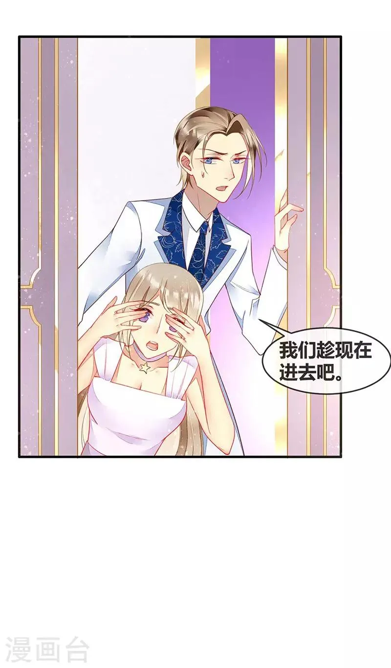 第60话 偷情被砸晕 第21页
