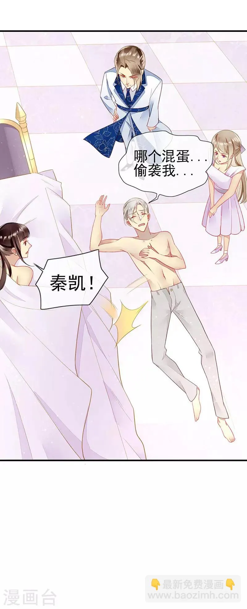 第60话 偷情被砸晕 第25页