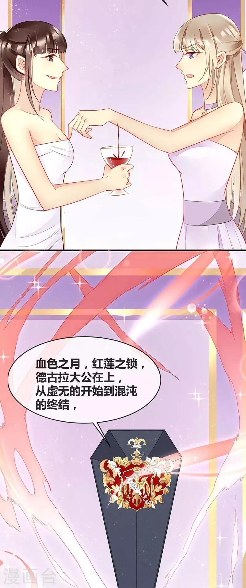 第61话 我想要你的血 第17页