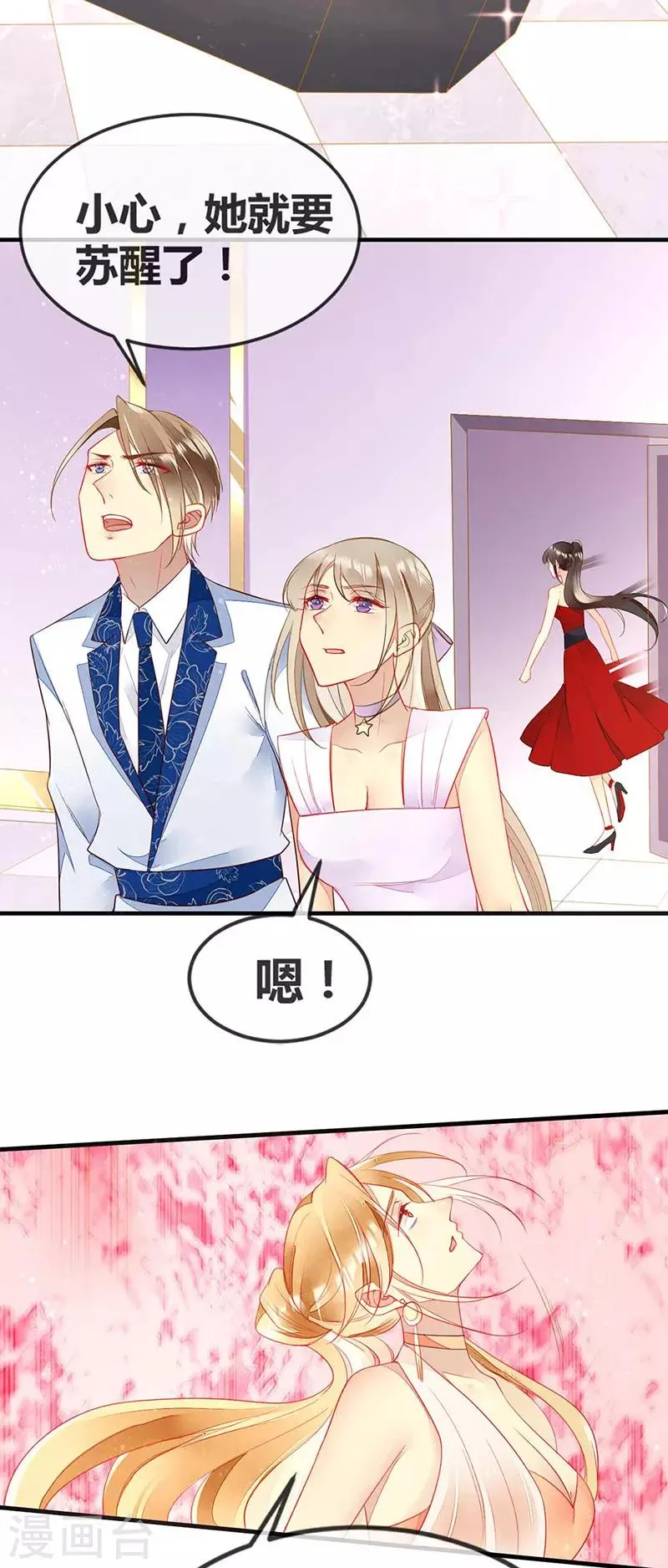 第61话 我想要你的血 第21页