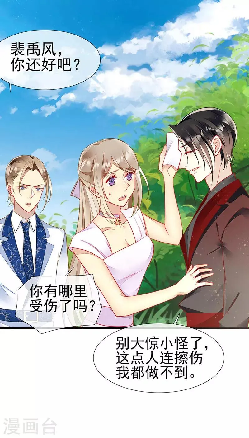 第62话 吃里扒外的狗 第22页