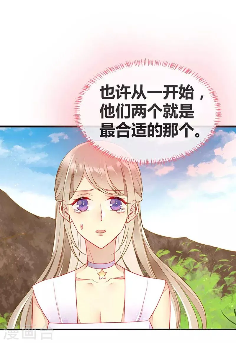 第63话 我会跟你结为夫妻 第15页