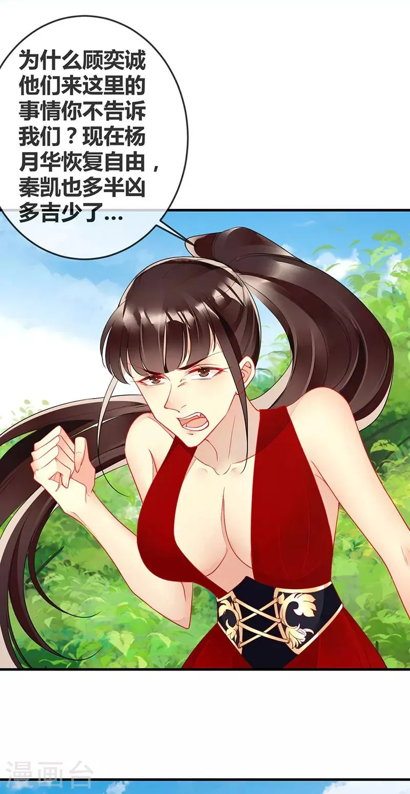 第64话 我在酒店等你 第4页