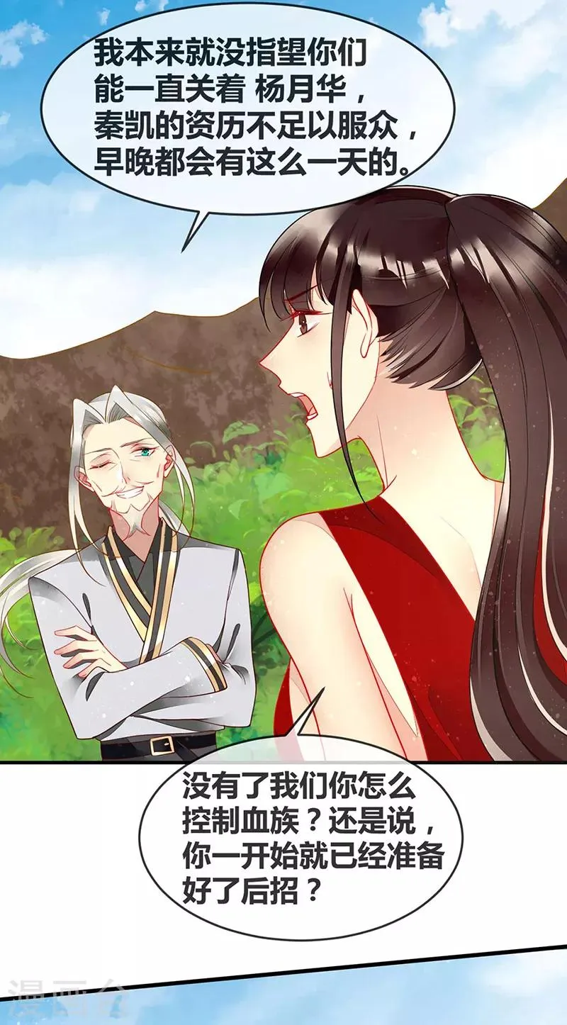 第64话 我在酒店等你 第5页