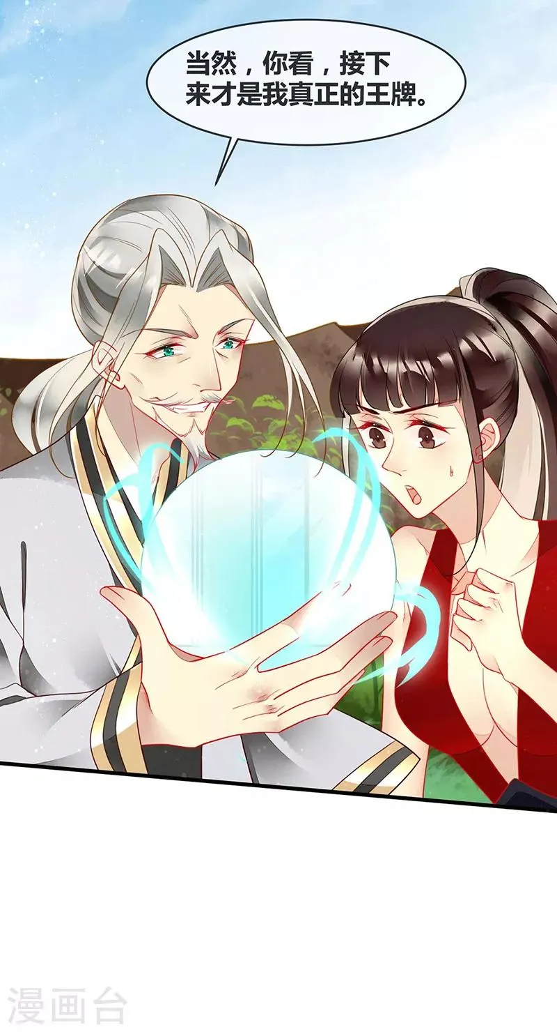 第64话 我在酒店等你 第6页
