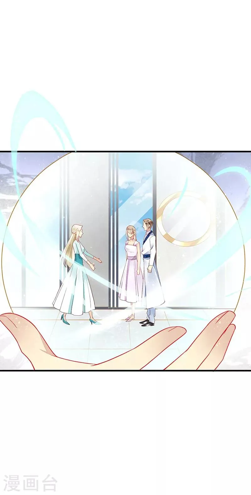 第64话 我在酒店等你 第7页