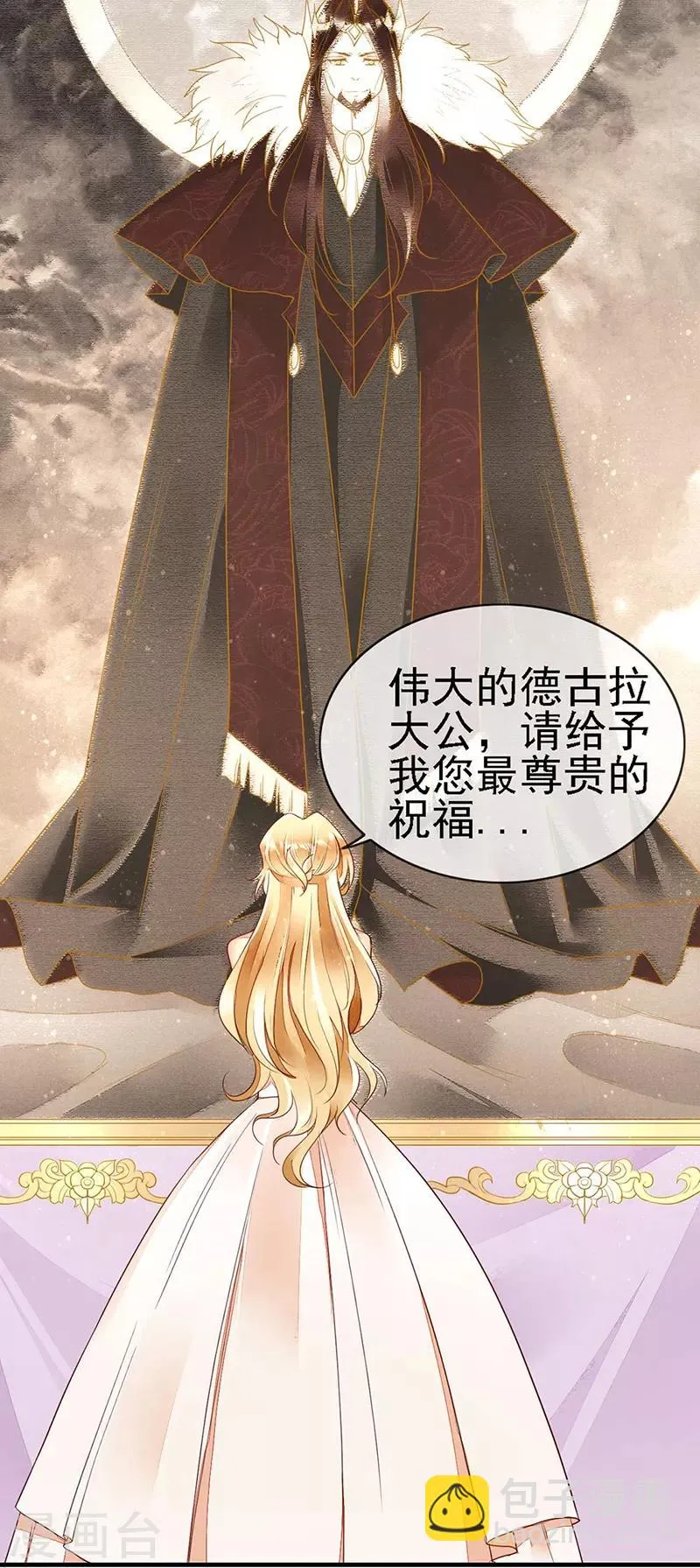 第64话 我在酒店等你 第11页