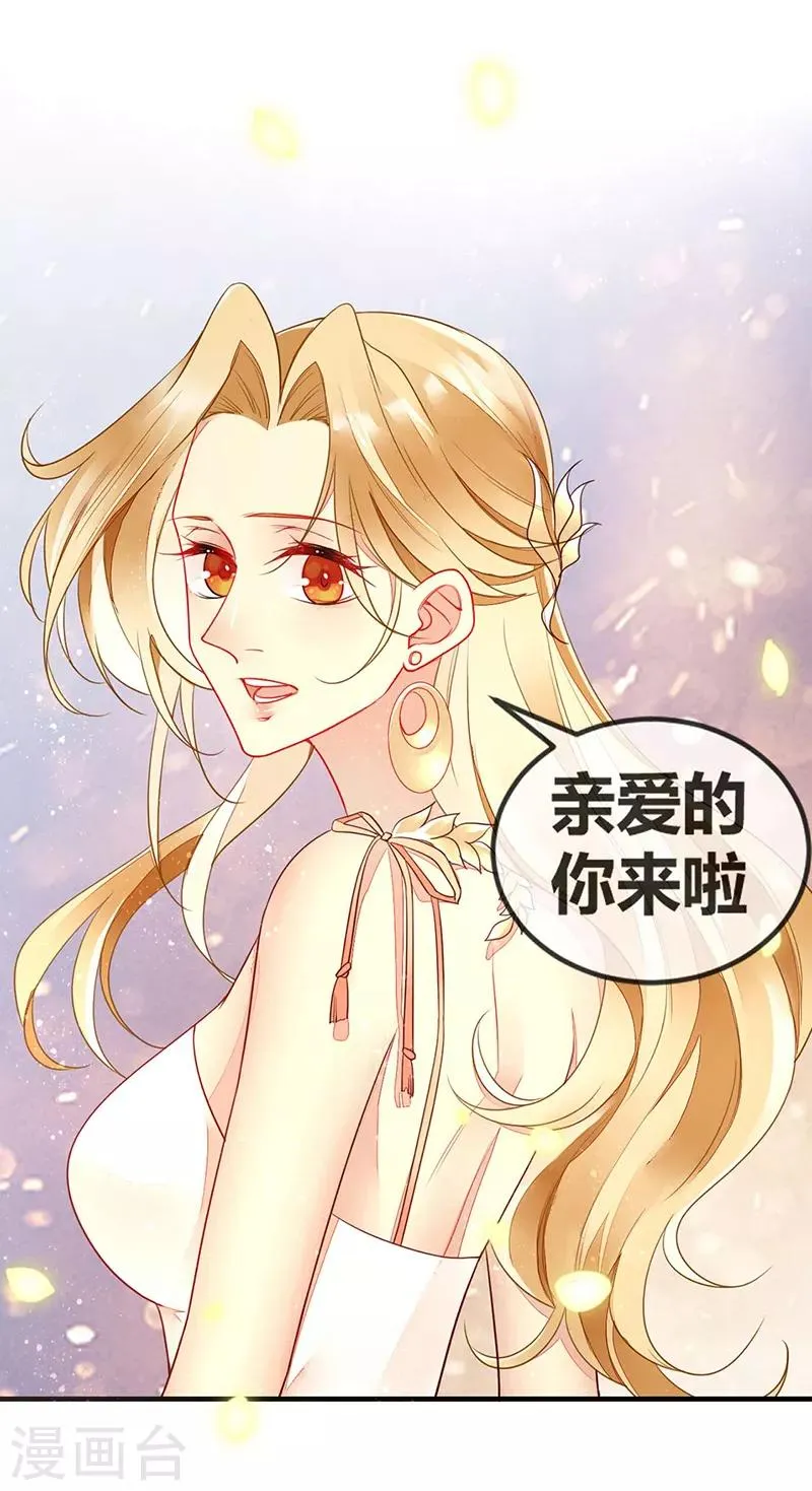 第64话 我在酒店等你 第13页