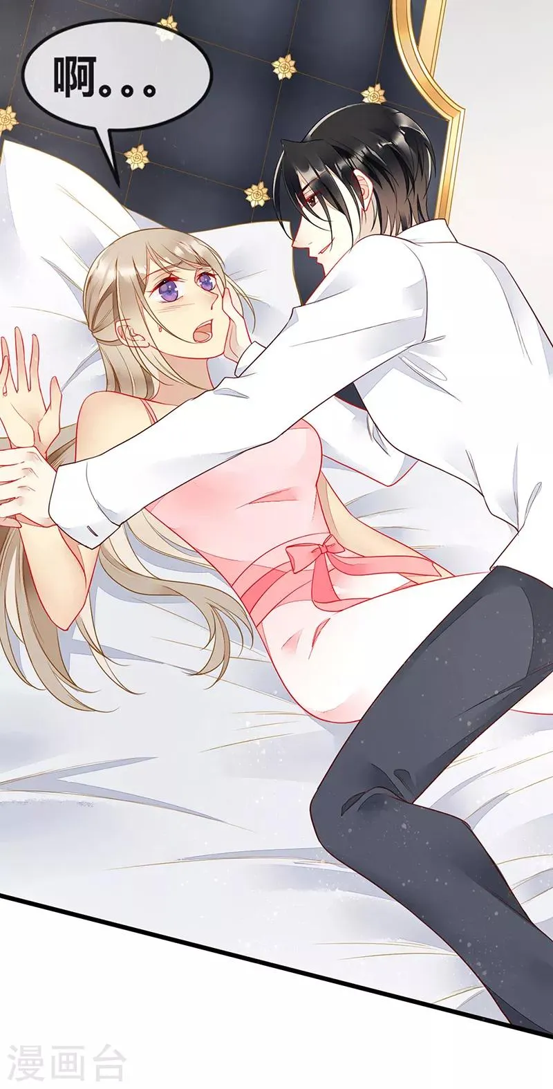 第65话 床上的密谋 第6页