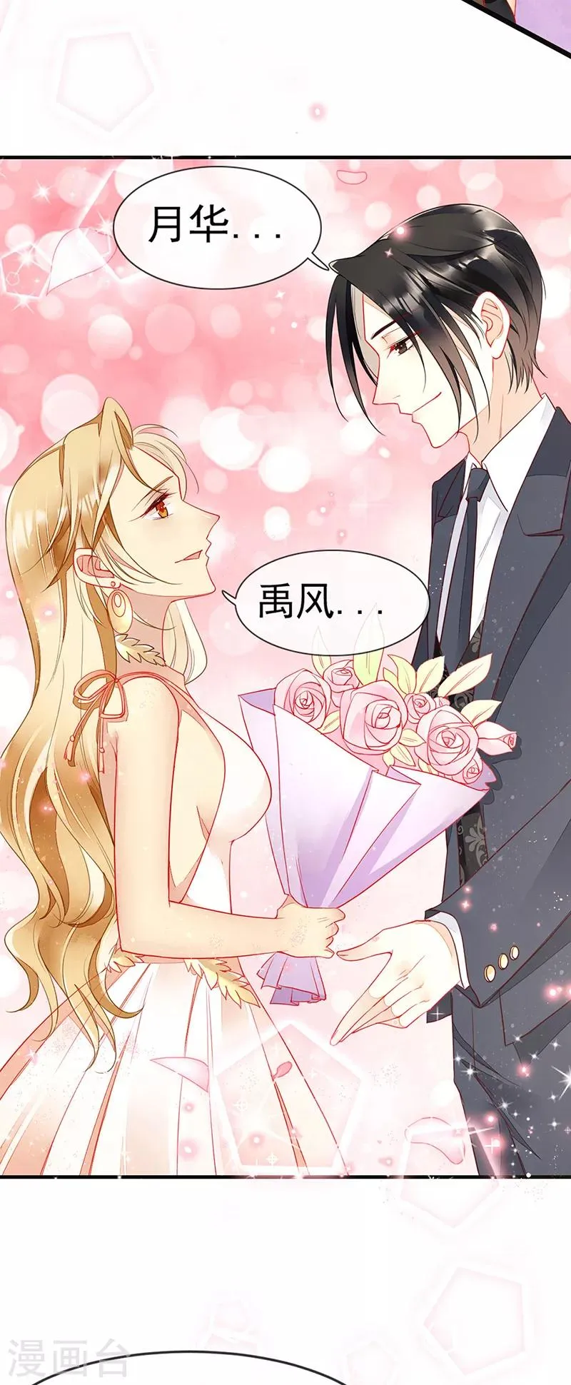 第65话 床上的密谋 第27页