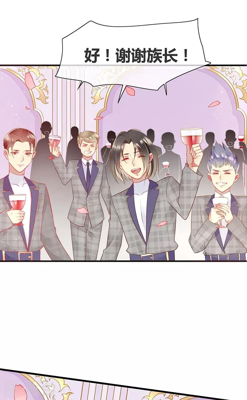 第66话 最后一次敬酒 第7页