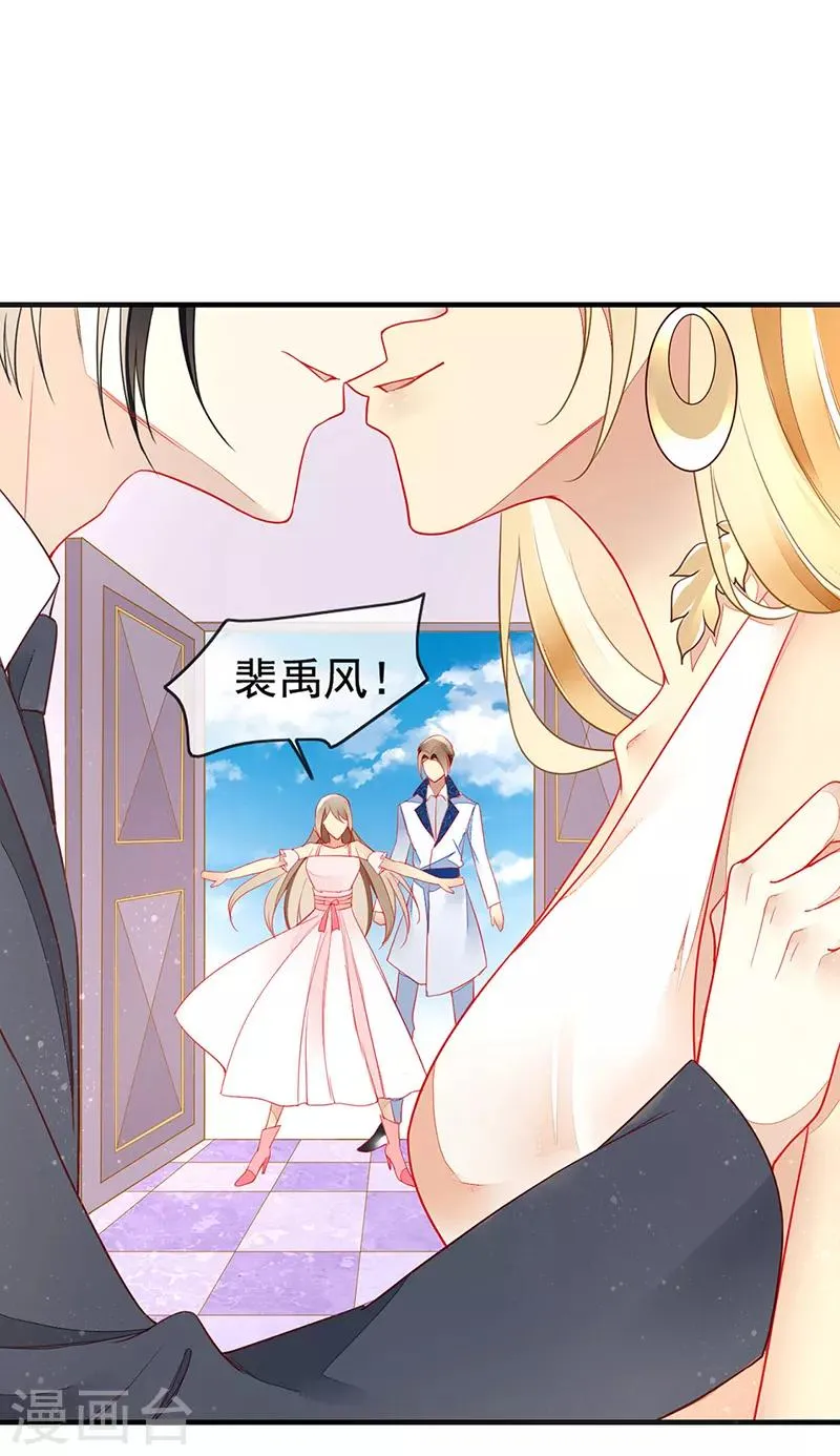 第66话 最后一次敬酒 第27页