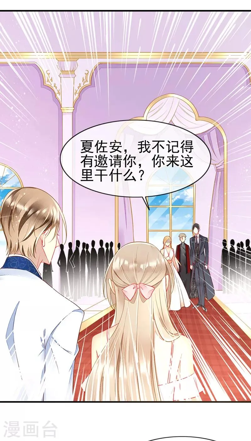第67话 新娘不是你了 第2页