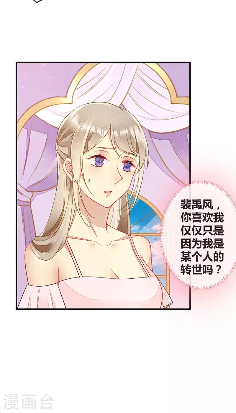 第69话 与全世界为敌 第8页