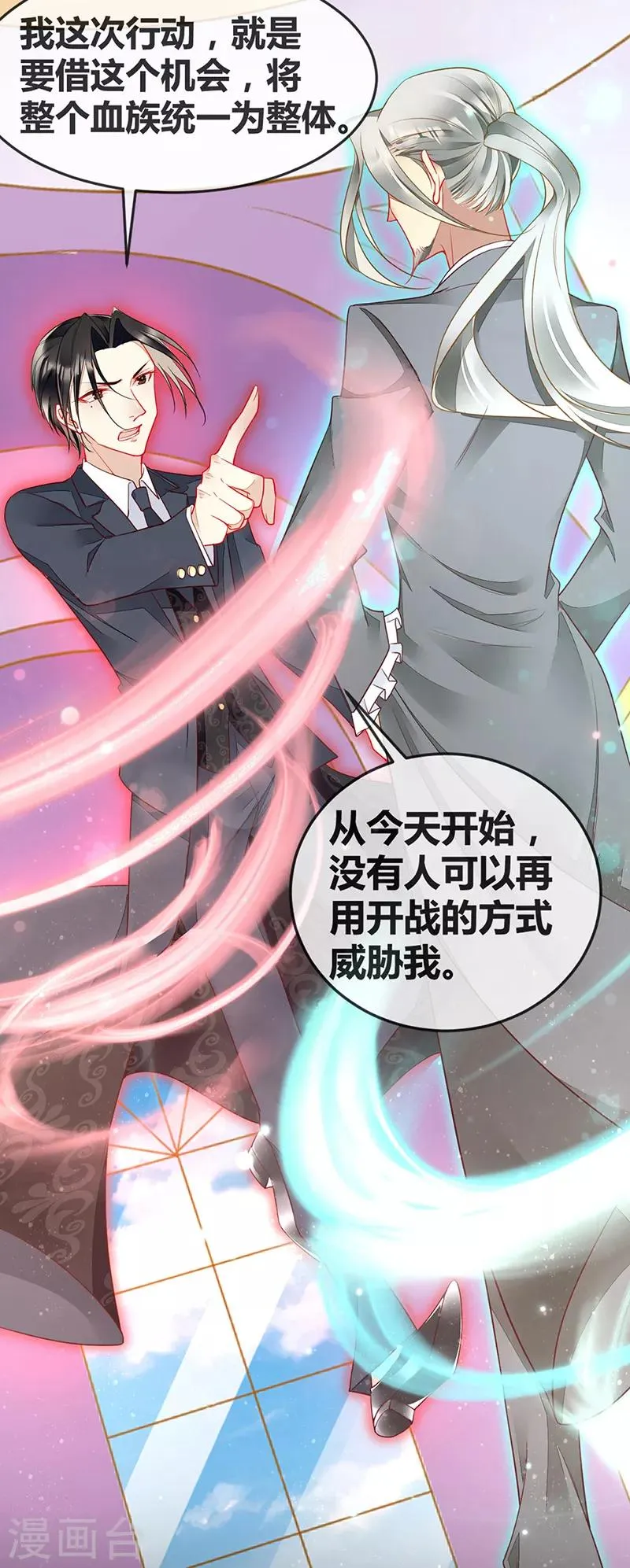 第69话 与全世界为敌 第13页