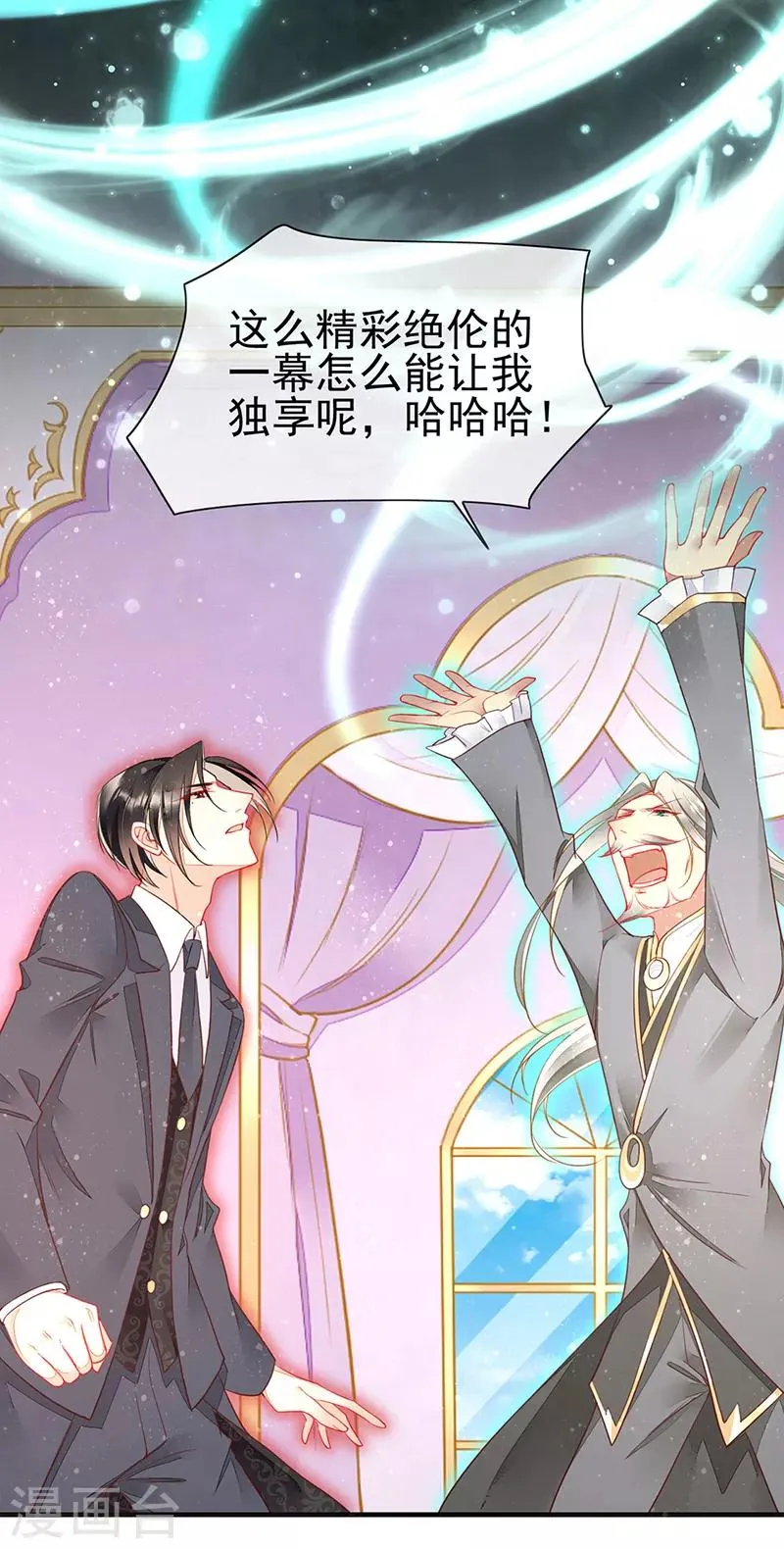 第69话 与全世界为敌 第15页