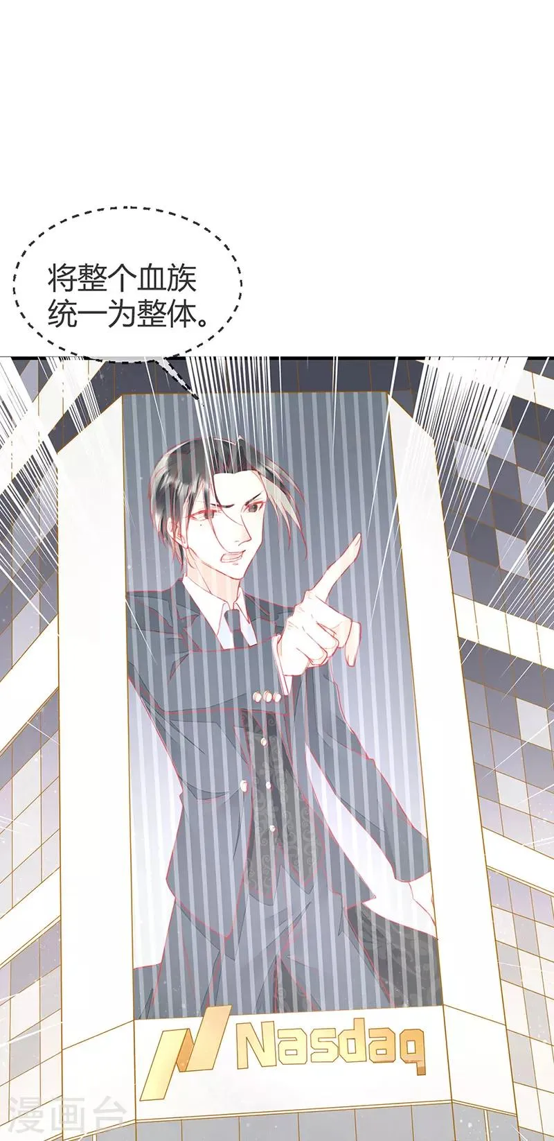 第69话 与全世界为敌 第24页