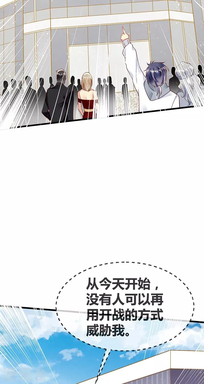 第69话 与全世界为敌 第25页