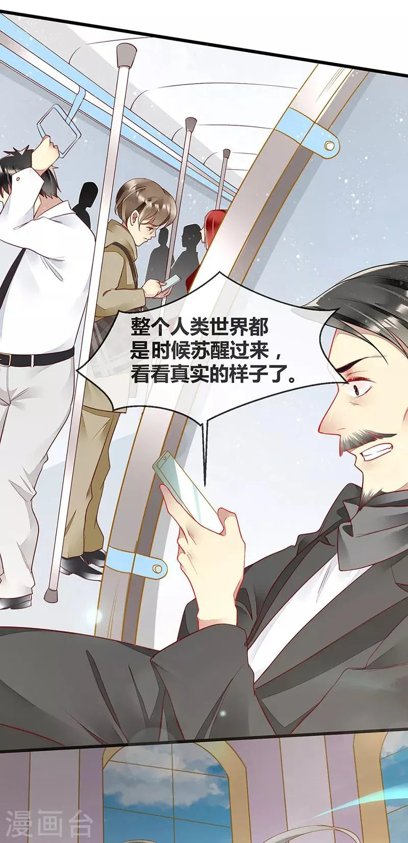 第69话 与全世界为敌 第27页