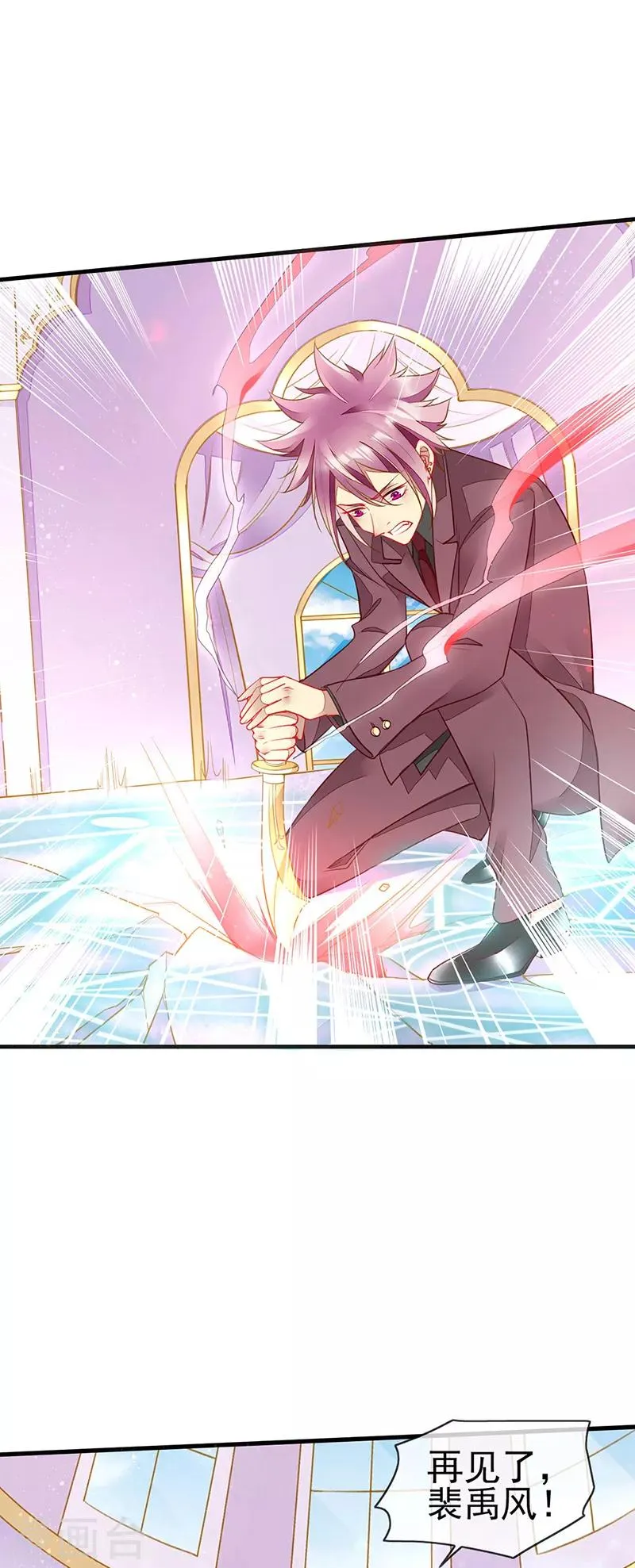 第70话 我爱死你了 第4页