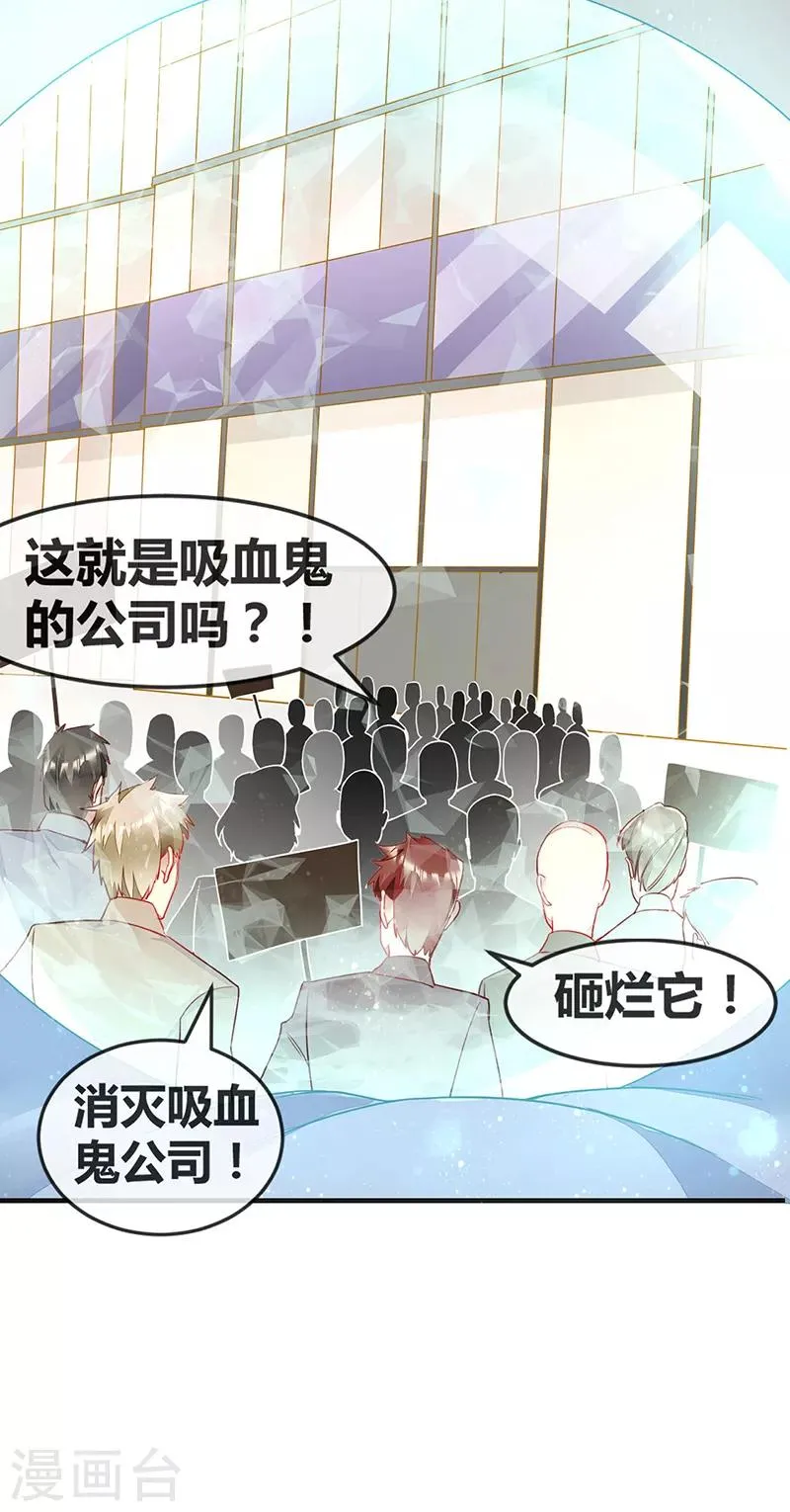 第70话 我爱死你了 第10页