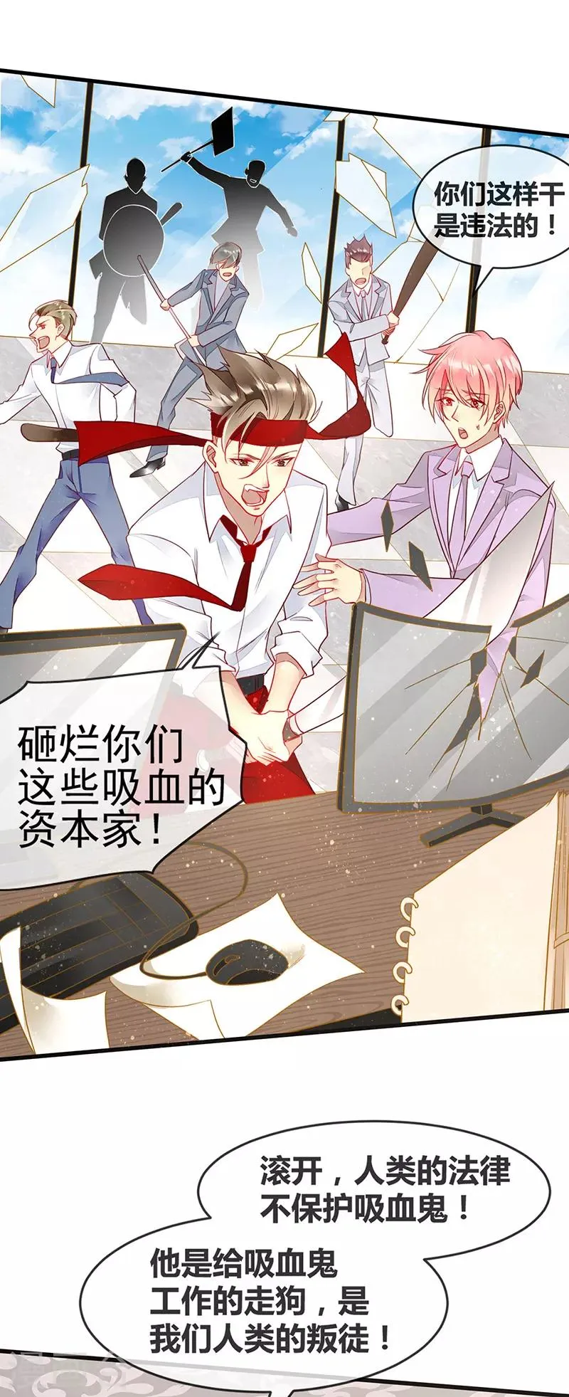 第70话 我爱死你了 第11页