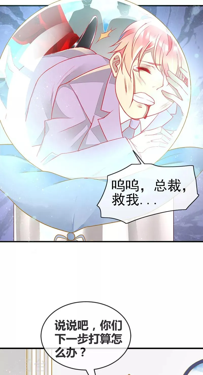 第70话 我爱死你了 第13页
