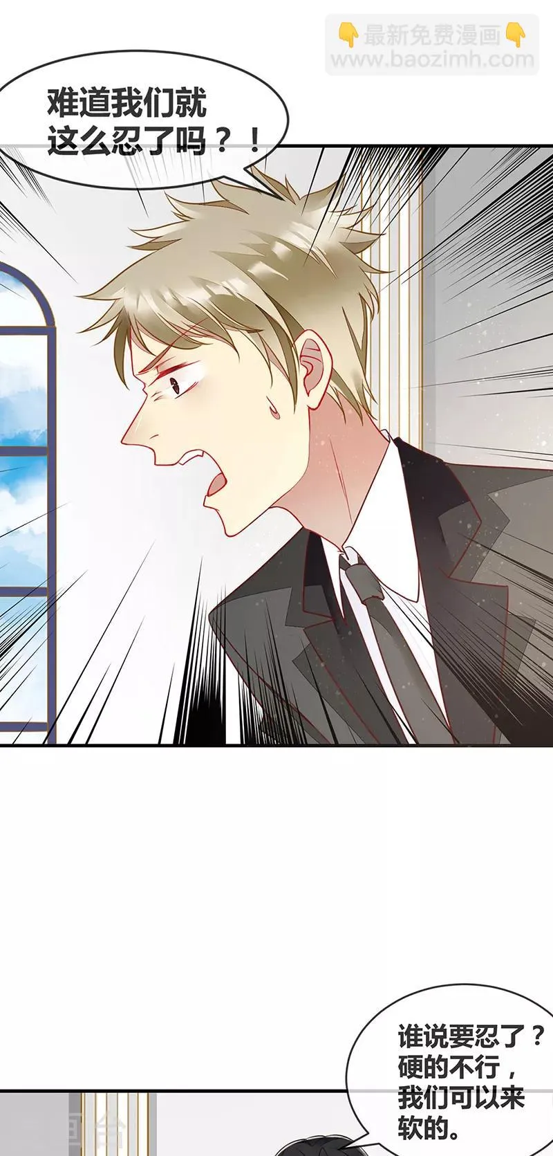 第70话 我爱死你了 第19页