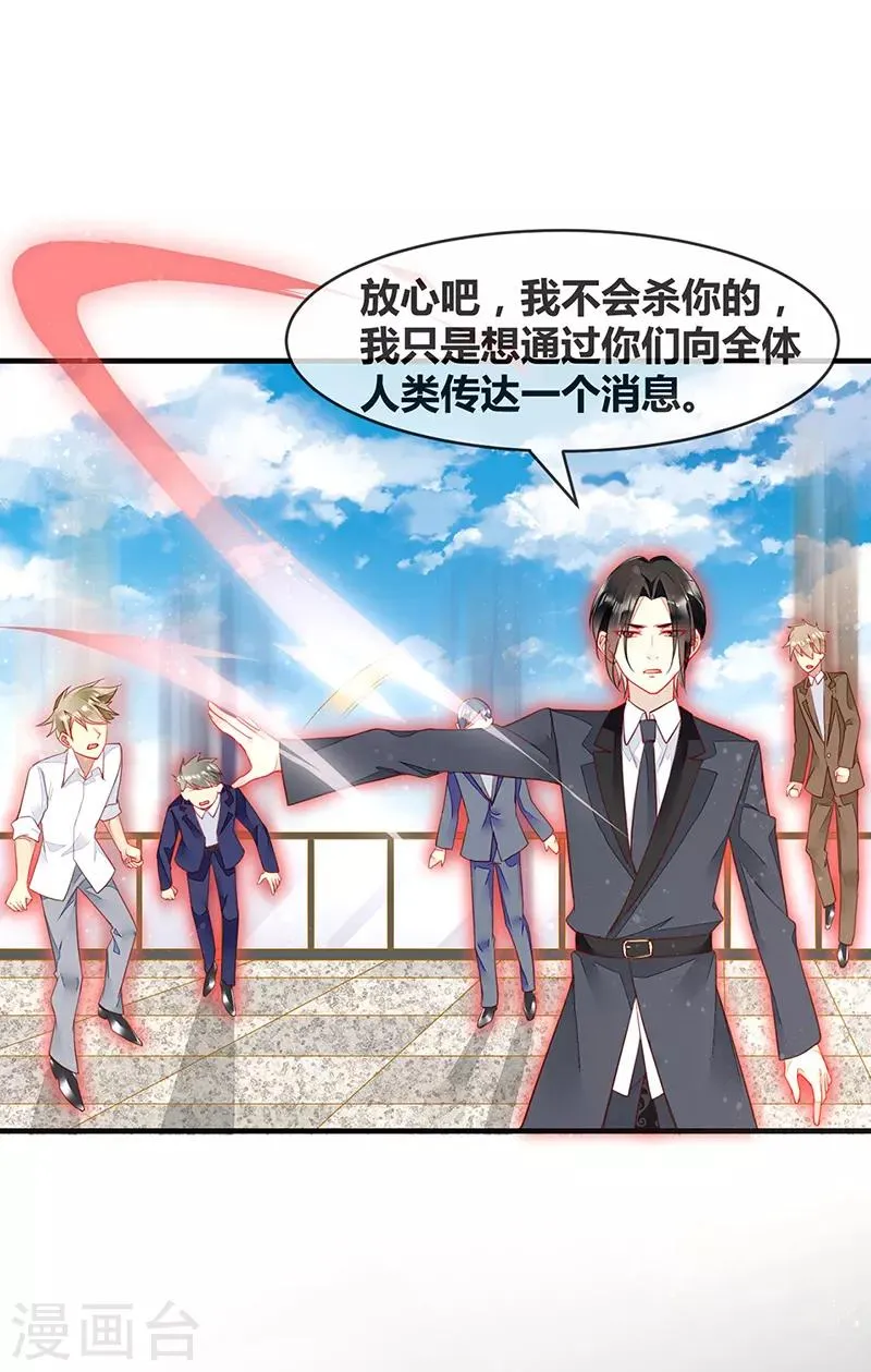 第71话 把他交给我吧 第13页