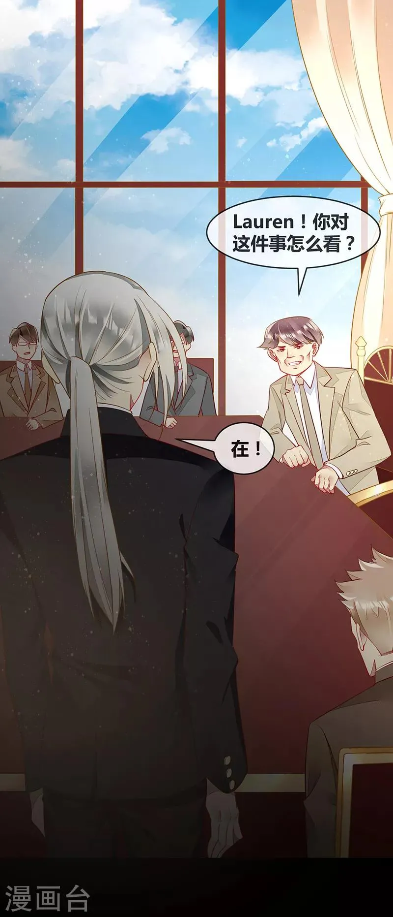第71话 把他交给我吧 第17页