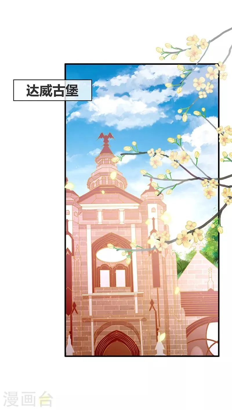第72话 好戏开始 第2页