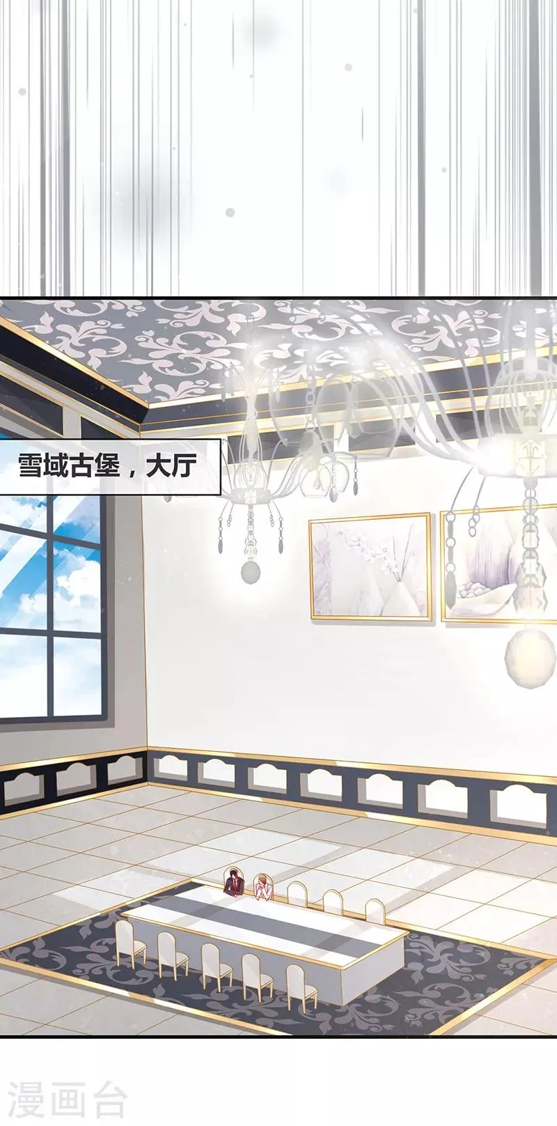 第72话 好戏开始 第11页