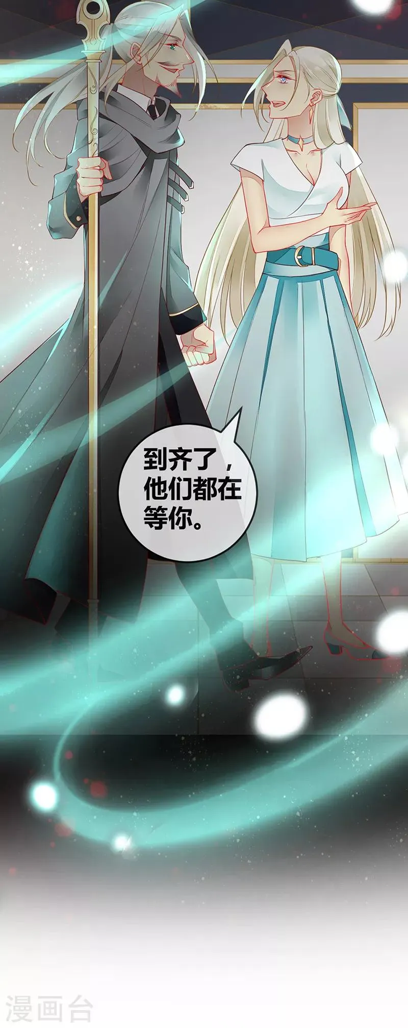 第72话 好戏开始 第23页