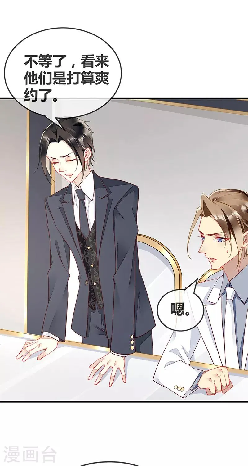 第73话 美杜莎现身 第2页