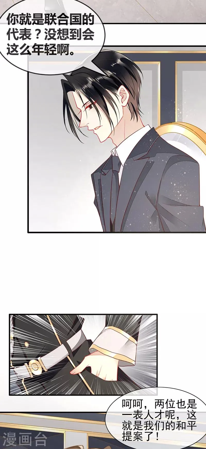 第73话 美杜莎现身 第4页