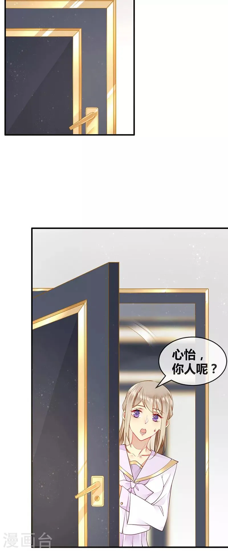第73话 美杜莎现身 第8页