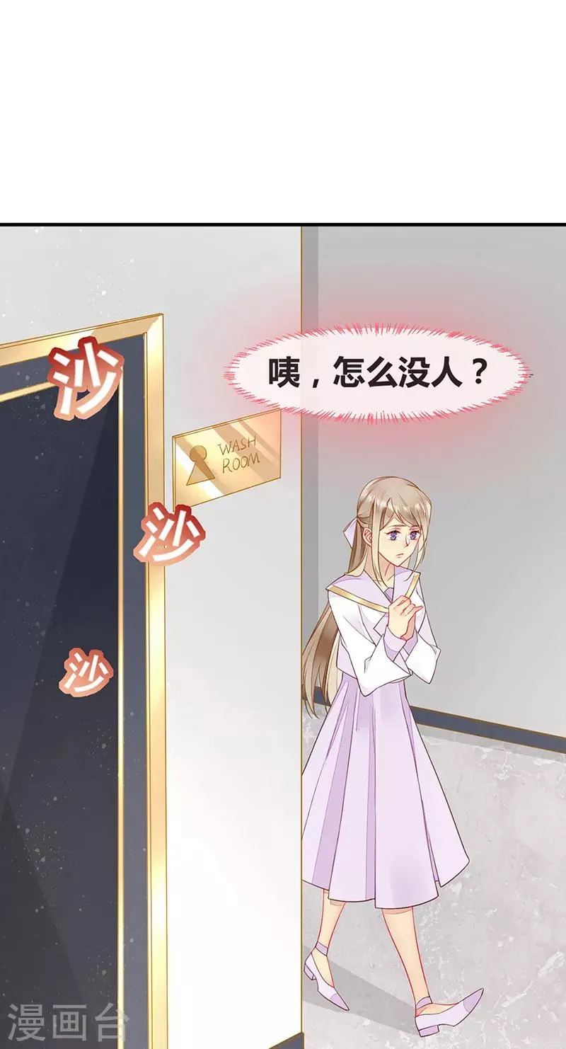 第73话 美杜莎现身 第9页