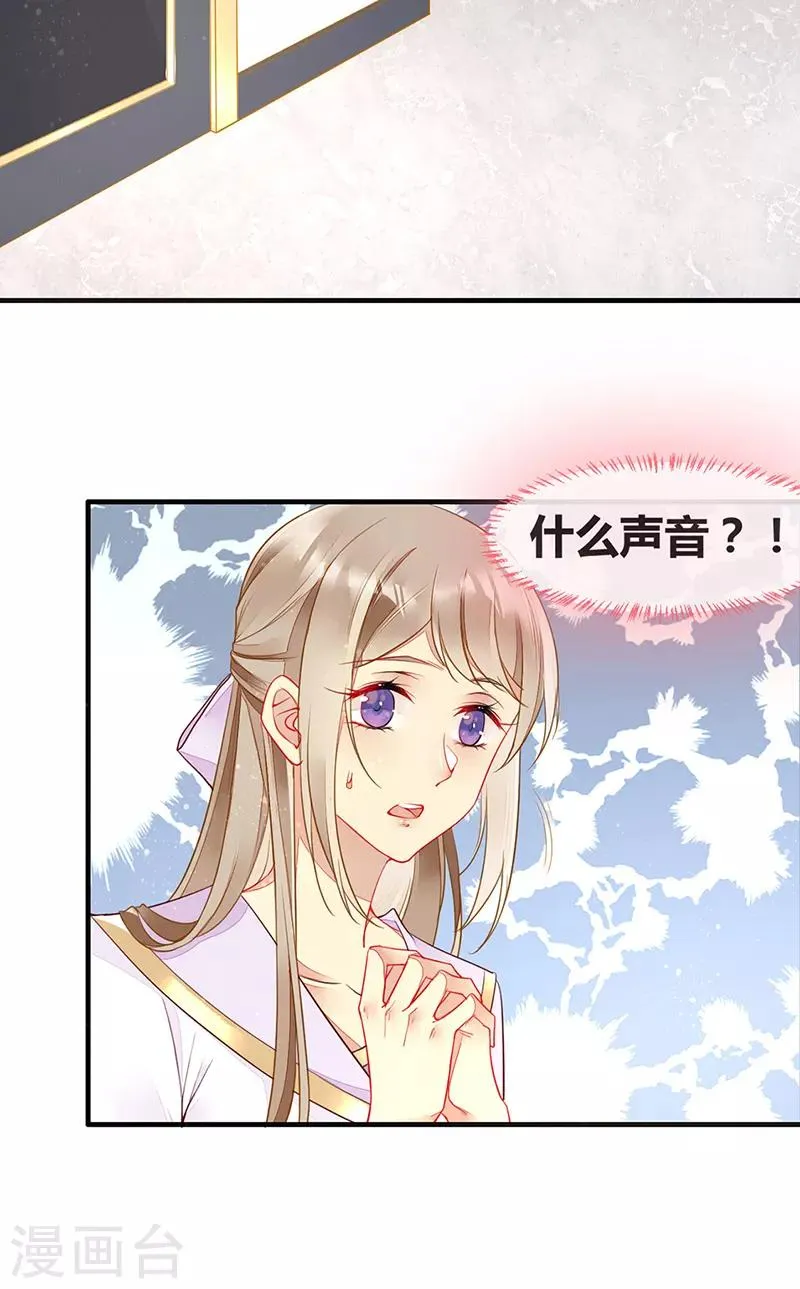 第73话 美杜莎现身 第10页