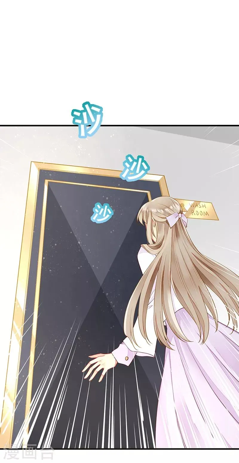 第73话 美杜莎现身 第11页