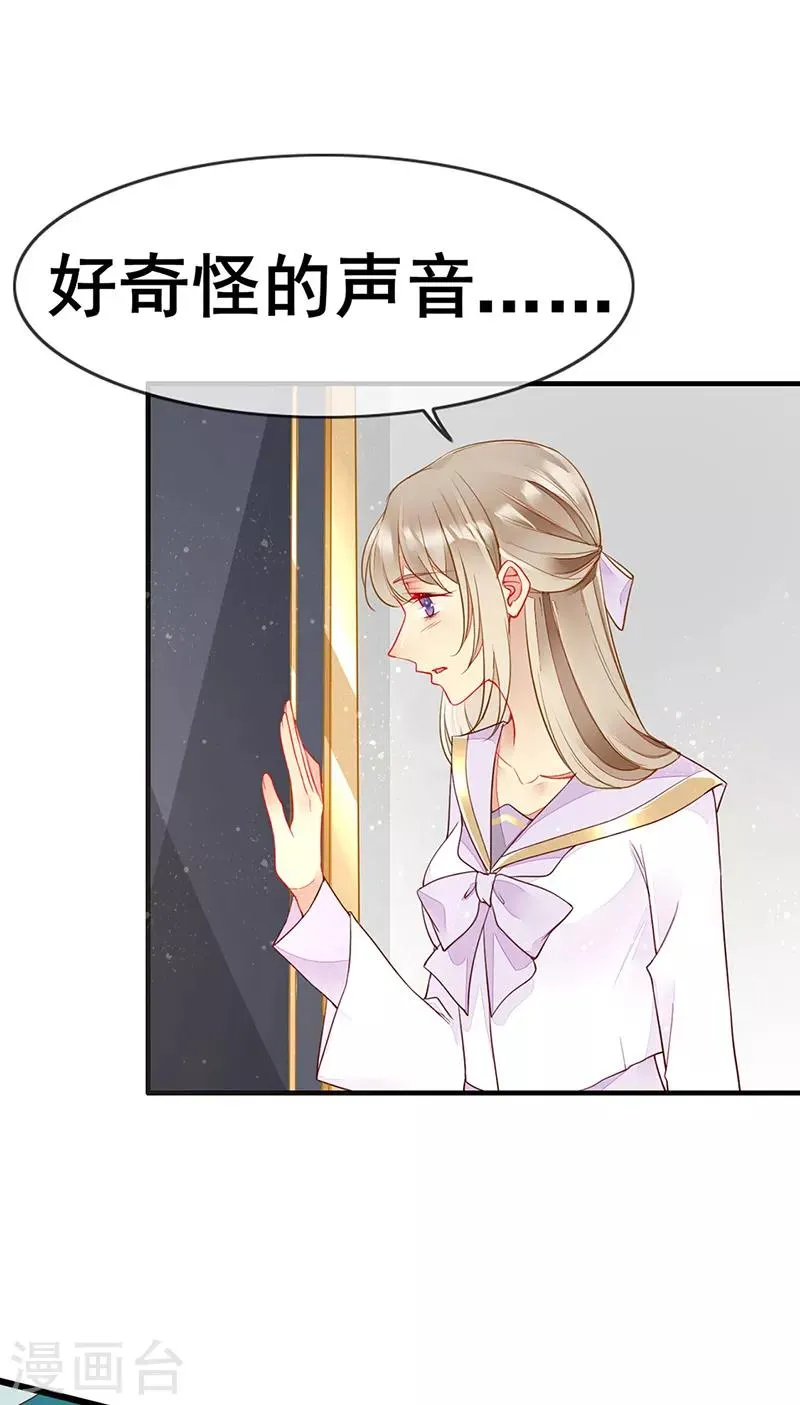 第73话 美杜莎现身 第12页